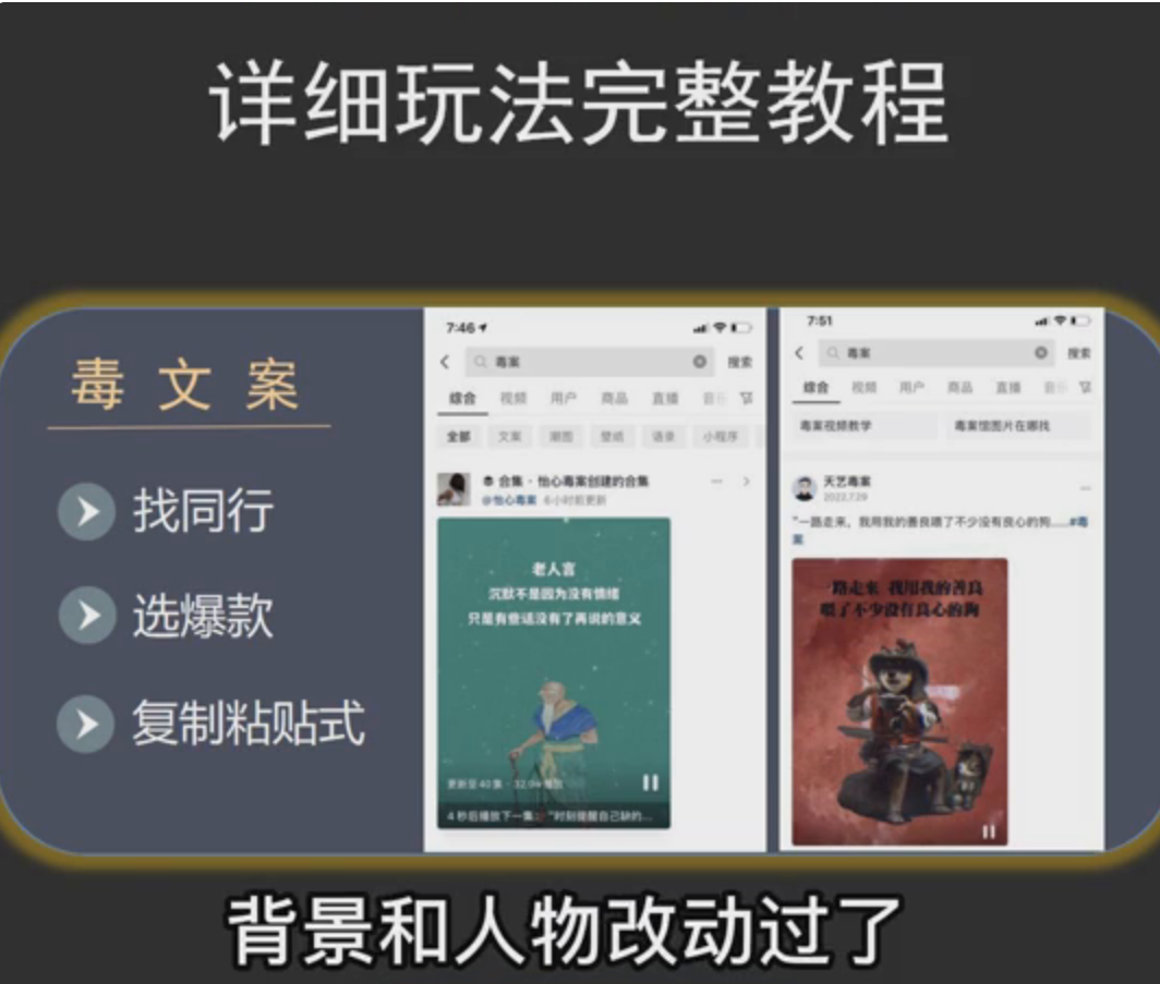 怎么录抖音短视频文案赚钱（分享抖音毒文案号玩法）-叶子木笔记