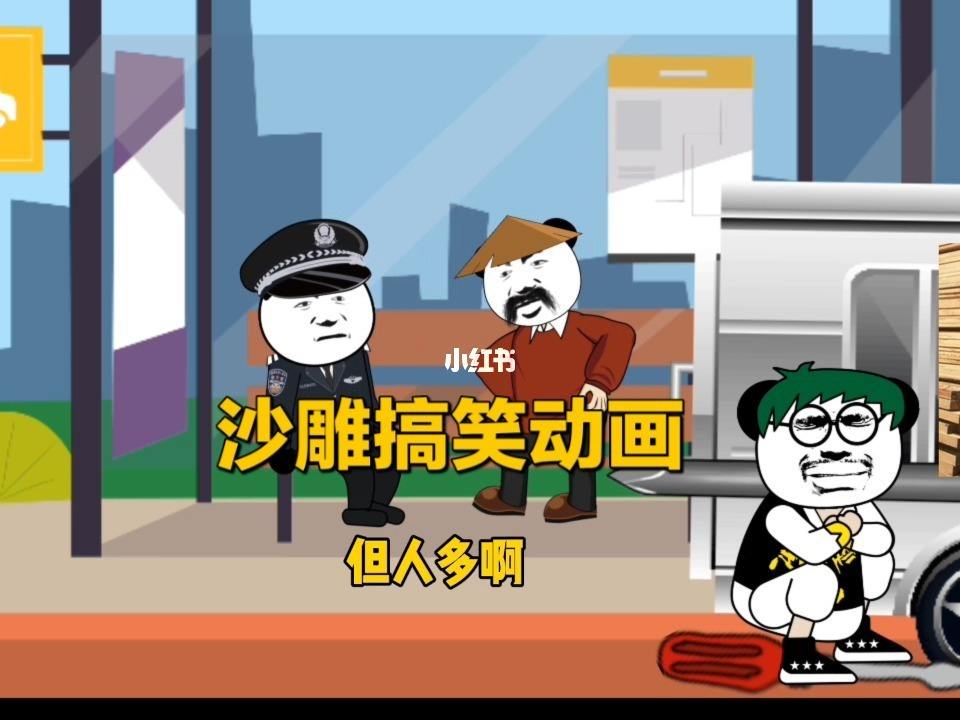抖音怎么发动画短视频赚钱（沙雕动画：揭秘火爆项目）-叶子木笔记