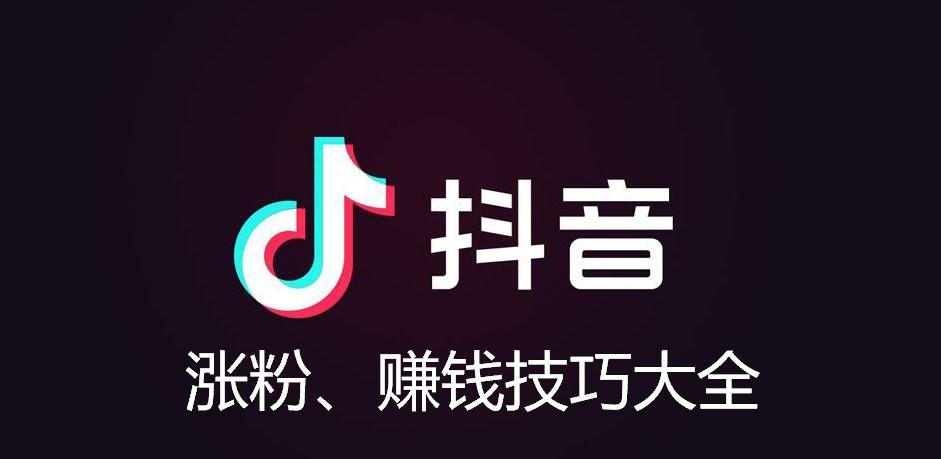 抖音怎么涨粉丝比较快，实现快速涨粉的窍门-叶子木笔记