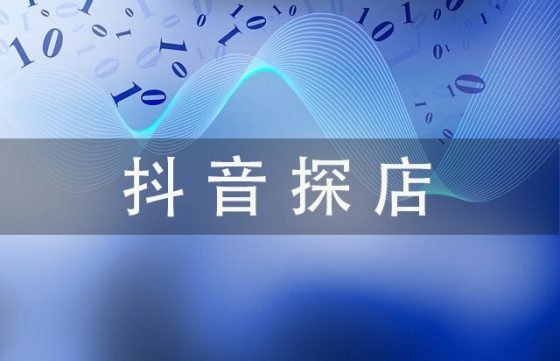 图片[1]-抖音短视频探店怎么赚钱，从零起步成为探店达人-叶子木笔记