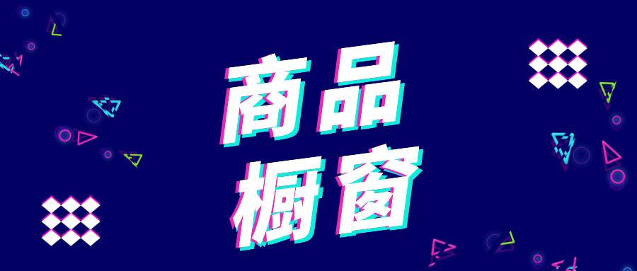 抖音商品橱窗怎么赚钱（商品橱窗赚佣金实操指南）-叶子木笔记