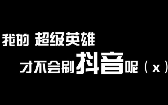 图片[1]-抖音混剪怎么赚钱（实操策略大揭秘）-叶子木笔记