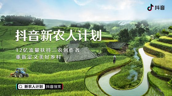 图片[1]-抖音三农视频怎么赚钱（三农领域如何引爆流量、实现持续盈利）-叶子木笔记