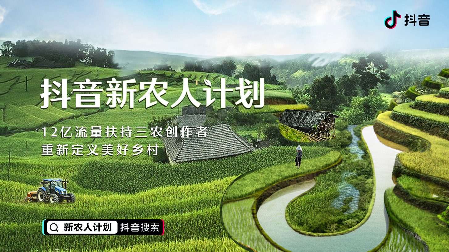 抖音三农视频怎么赚钱（三农领域如何引爆流量、实现持续盈利）-叶子木笔记