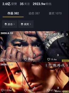 图片[1]-抖音上看电影怎么赚钱（一部电影轻松赚300多元）-叶子木笔记