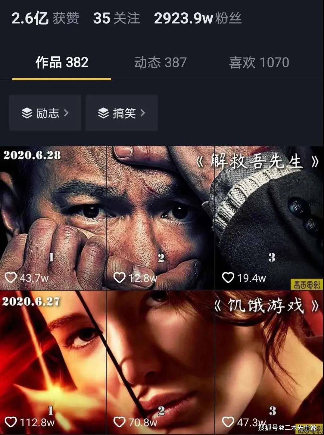 抖音上看电影怎么赚钱（一部电影轻松赚300多元）-叶子木笔记