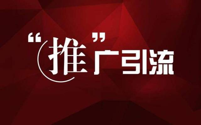 今日头条怎么推广引流（快速引流涨粉方法揭秘）-叶子木笔记