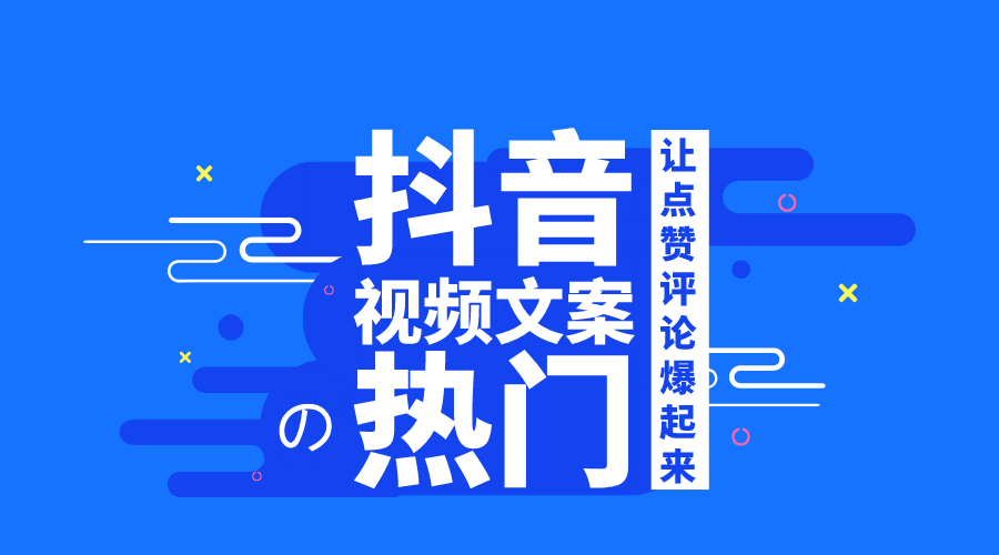 抖音怎么写文案（构建用户画像，撰写引人注目的文案）-叶子木笔记