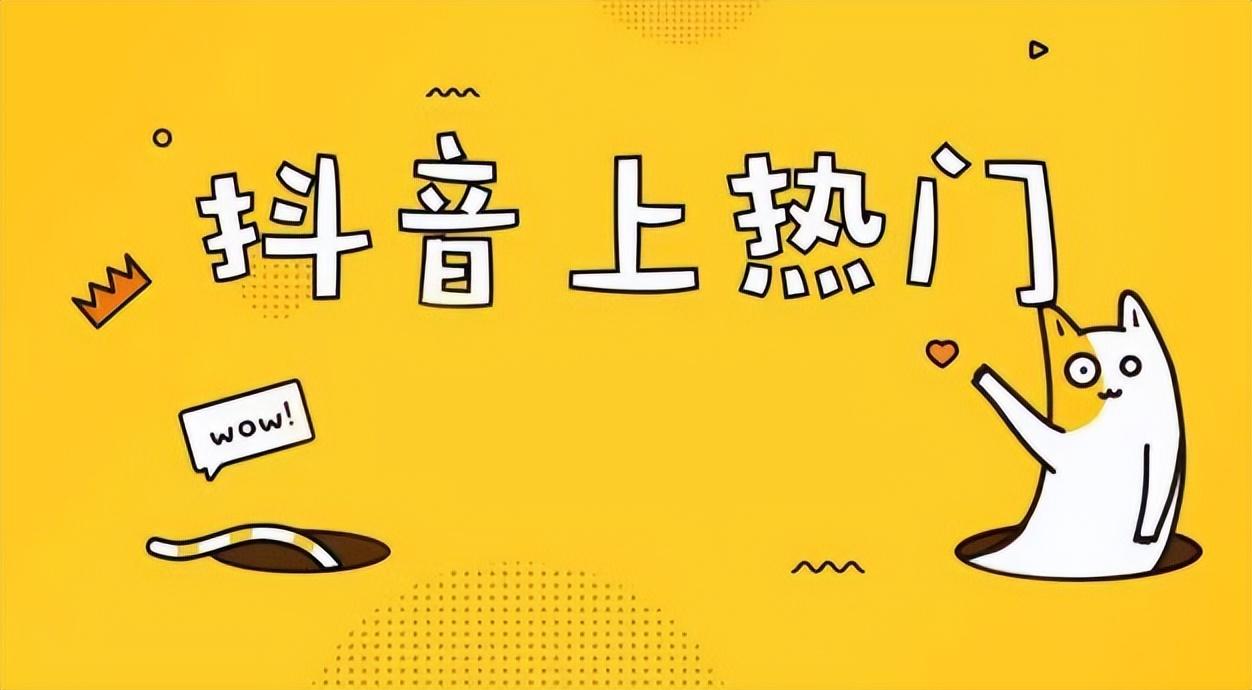 抖音短视频上热门（8招教你打造独特内容让你脱颖而出）-叶子木笔记