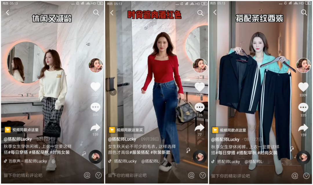 抖音拍服装短视频怎么赚钱，掌握用户心理引领服饰领域新趋势-叶子木笔记
