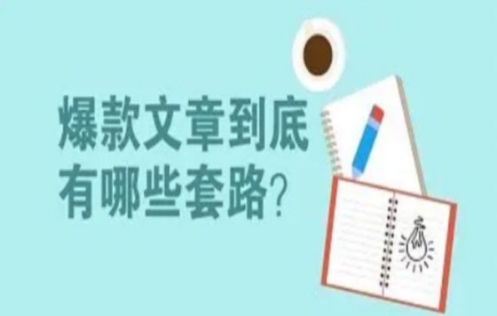 图片[1]-今日头条怎么写爆文（打造惊叹爆文的7个关键步骤）-叶子木笔记