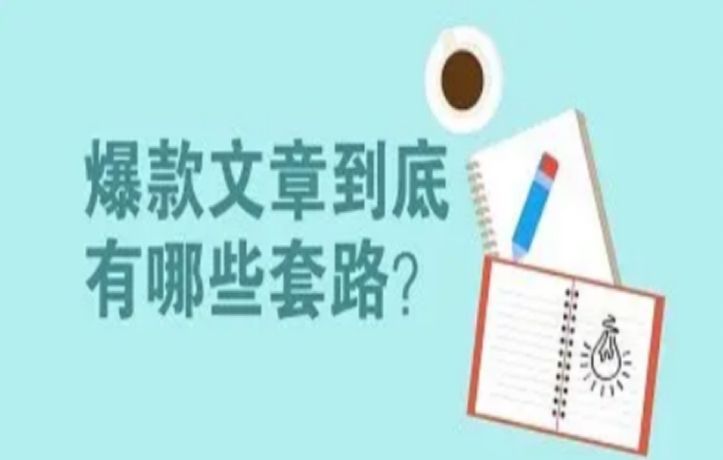 今日头条怎么写爆文（打造惊叹爆文的7个关键步骤）-叶子木笔记