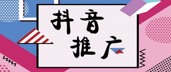 图片[1]-抖音怎么推广引流（四种策略助你成为涨粉高手）-叶子木笔记