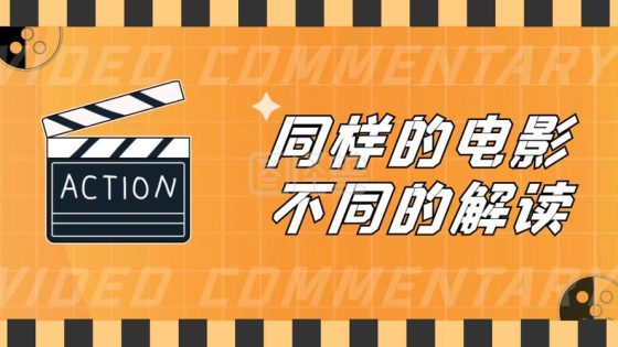 图片[1]-抖音电影解说怎么赚钱（影视解说视频制作指南：从配音到剪辑）-叶子木笔记
