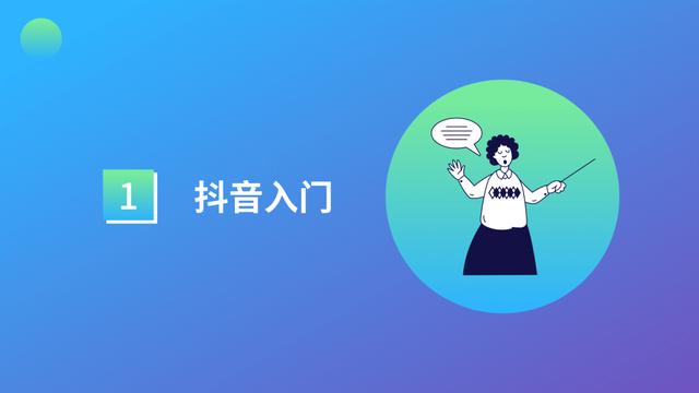 新人抖音短视频怎么赚钱（新手小白也能轻松变现）-叶子木笔记
