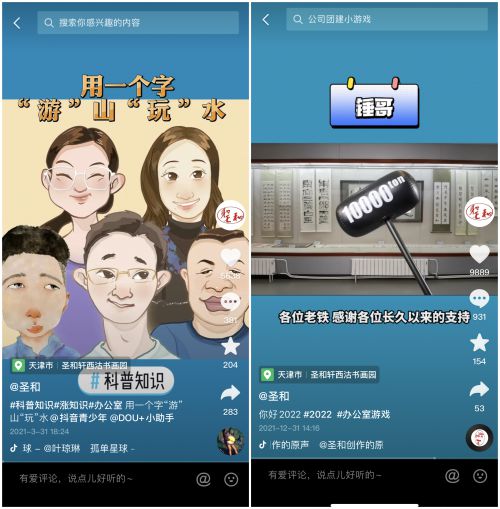 怎么做抖音科普短视频赚钱（科普达人秘籍：无需真人出镜）-叶子木笔记