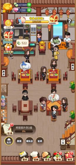 图片[1]-今日头条小游戏怎么赚钱（饭店小游戏轻松赚钱零花钱）-叶子木笔记