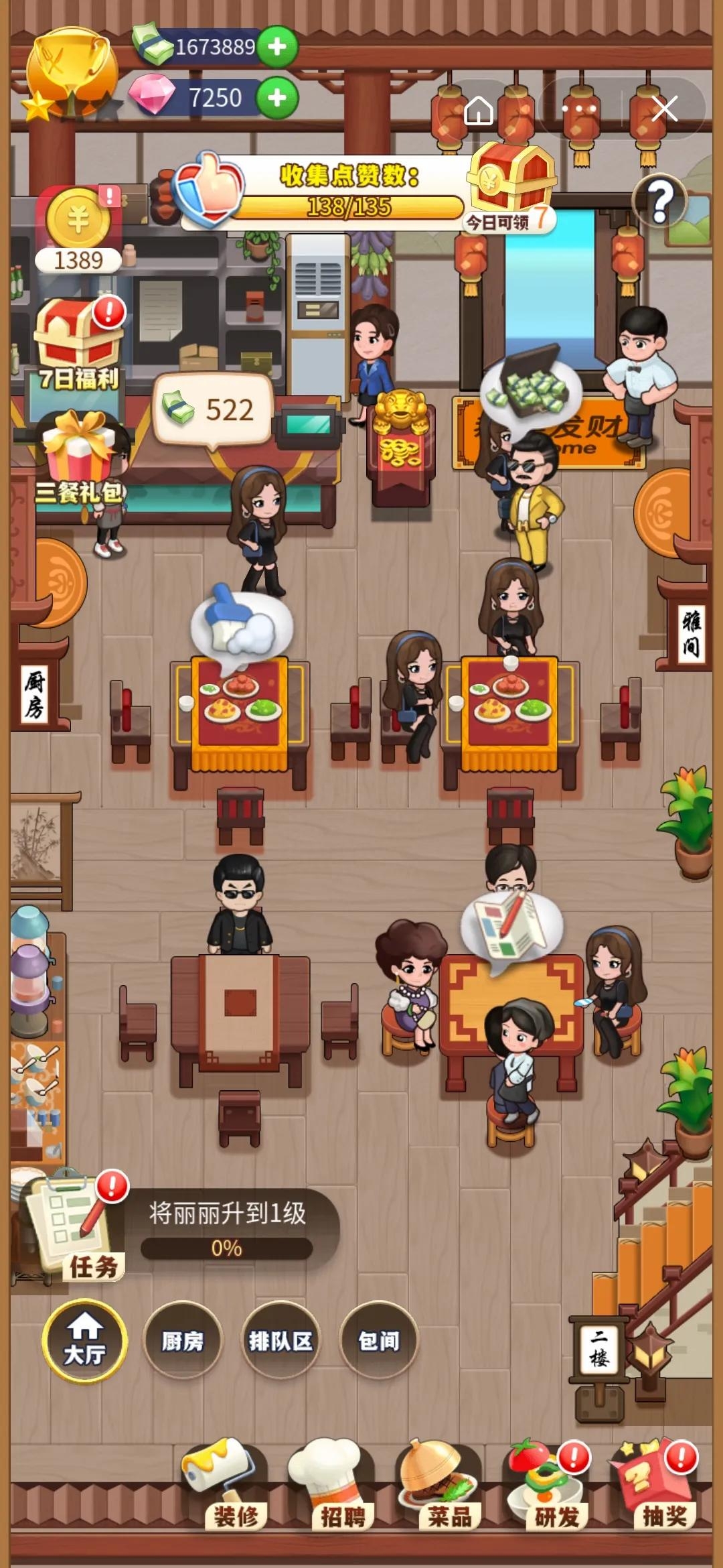 今日头条小游戏怎么赚钱（饭店小游戏轻松赚钱零花钱）-叶子木笔记