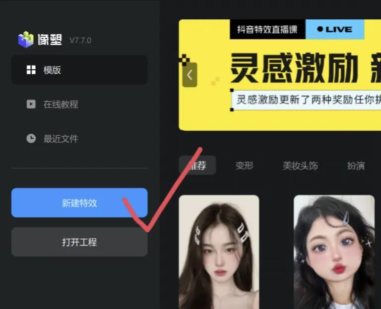 抖音特效短视频怎么赚钱（零基础学抖音特效赚钱）-叶子木笔记