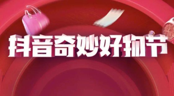图片[1]-抖音好物分享怎么赚钱的，选对赛道轻松赚钱-叶子木笔记