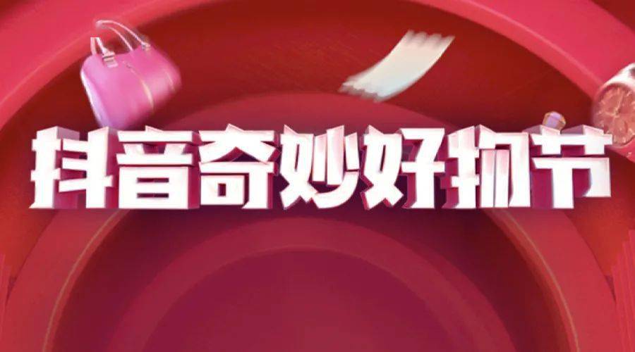 抖音好物分享怎么赚钱的，选对赛道轻松赚钱-叶子木笔记