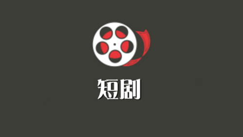 短剧怎么赚钱（零门槛短视频副业：二次创作短剧赚佣金）-叶子木笔记