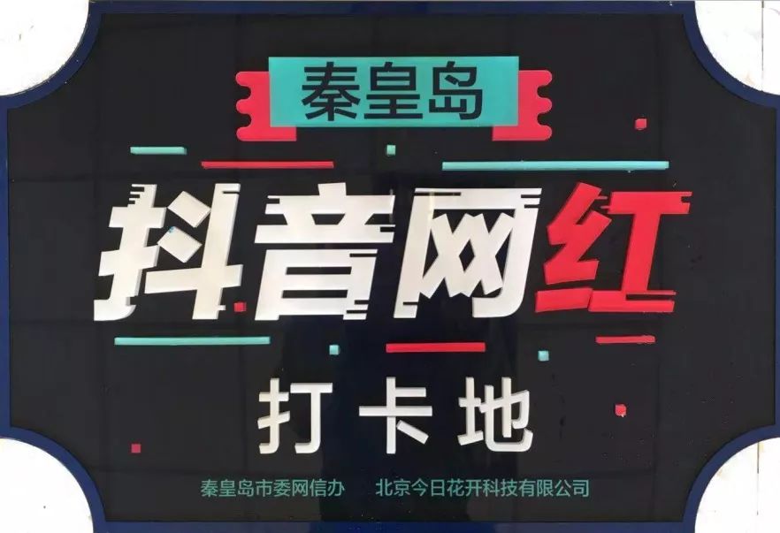 抖音推广景区怎么赚钱，景点门票团购分佣赚钱新途径-叶子木笔记