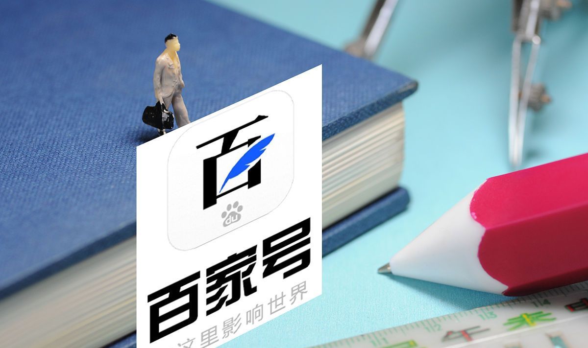 百家号怎么赚钱（3种途径实现多样化高收益）-叶子木笔记