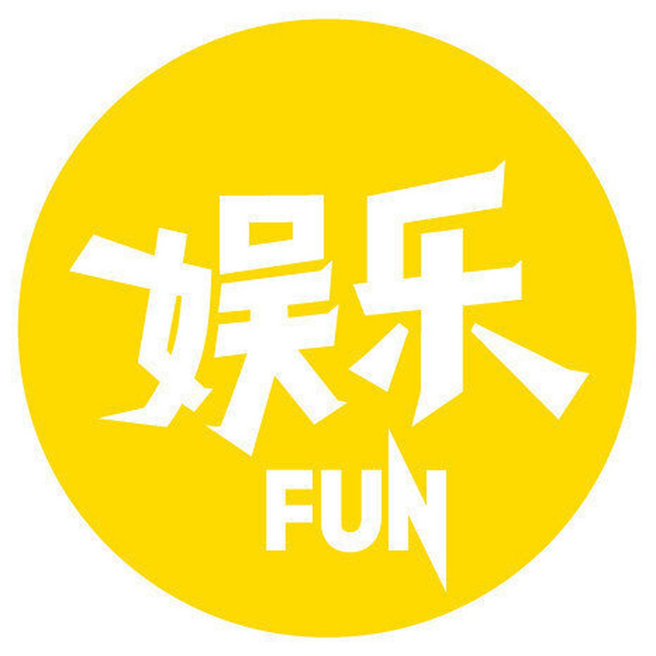 百家号娱乐领域怎么做（多种收益途径解析与实操建议）-叶子木笔记