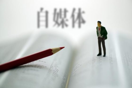 图片[1]-头条和百家号哪个收益高一点（自媒体新手必读）-叶子木笔记