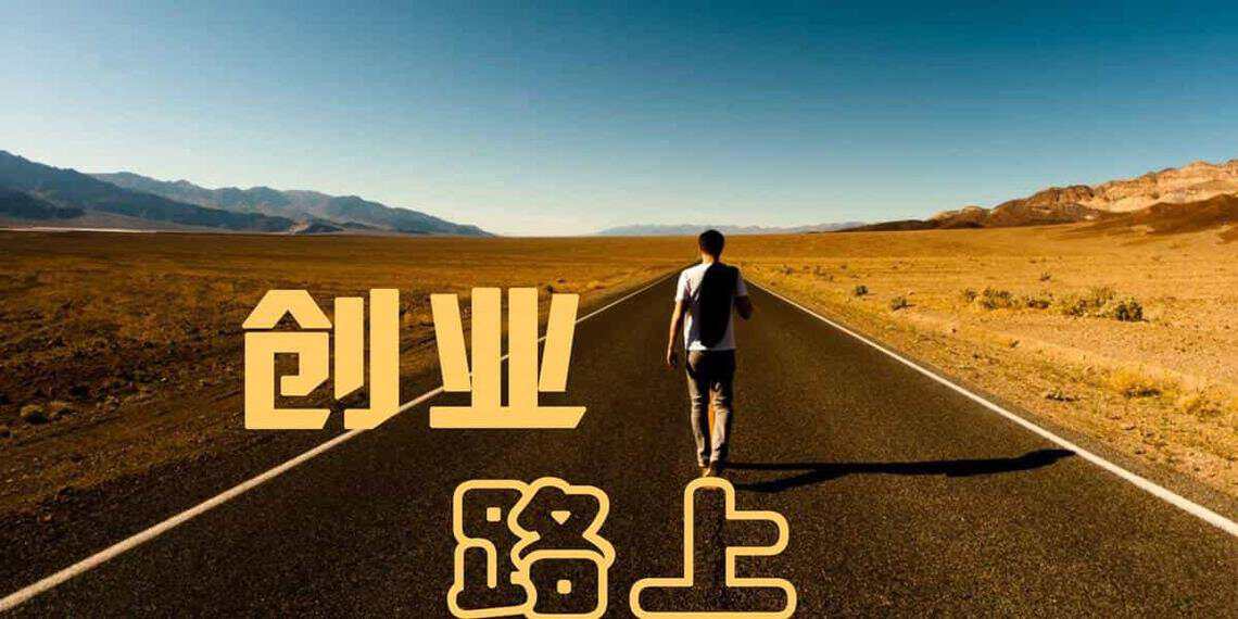 网上创业做什么好（7个网络创业项目合集）-叶子木笔记