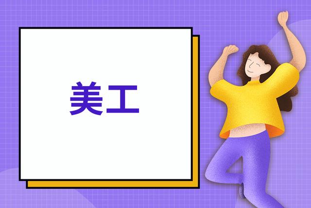 美工怎么在网上赚钱（多种途径和策略助你增长收入）-叶子木笔记