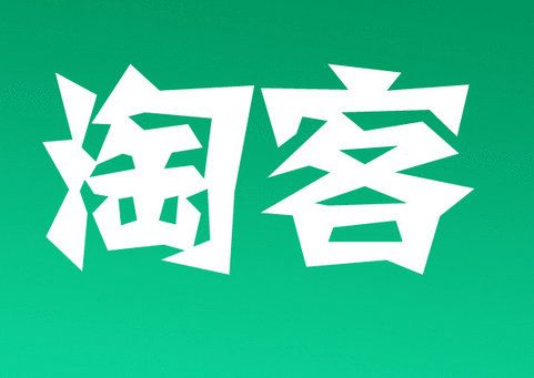 副业做淘宝客怎么赚钱（淘客从0到1赚钱手册）-叶子木笔记