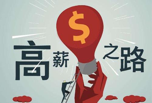 做什么工作月薪1万（提升技能掌握高薪行业）-叶子木笔记