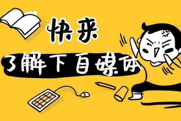 新人百家号怎么赚钱（3招教你快速通过新手期考核）-叶子木笔记