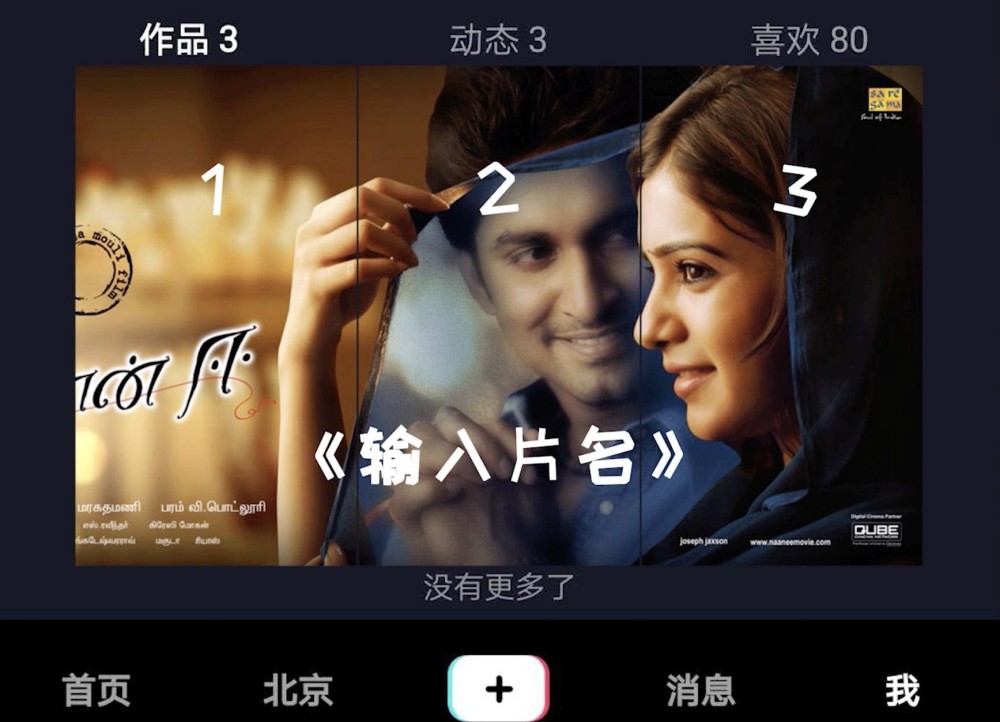 抖音直播电影怎么操作（搭建电影直播间的小秘籍）-叶子木笔记