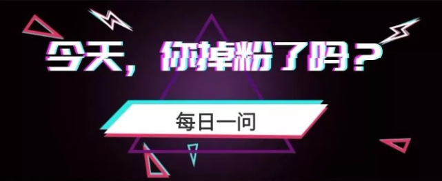 抖音掉粉怎么办（抖音粉丝流失原因揭秘）-叶子木笔记