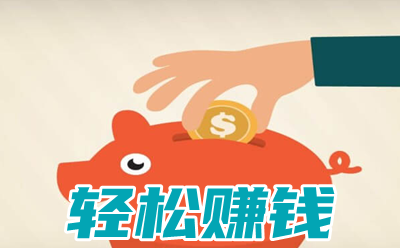 手机挣钱的项目有哪些（10个手机看广告赚钱项目）-叶子木笔记