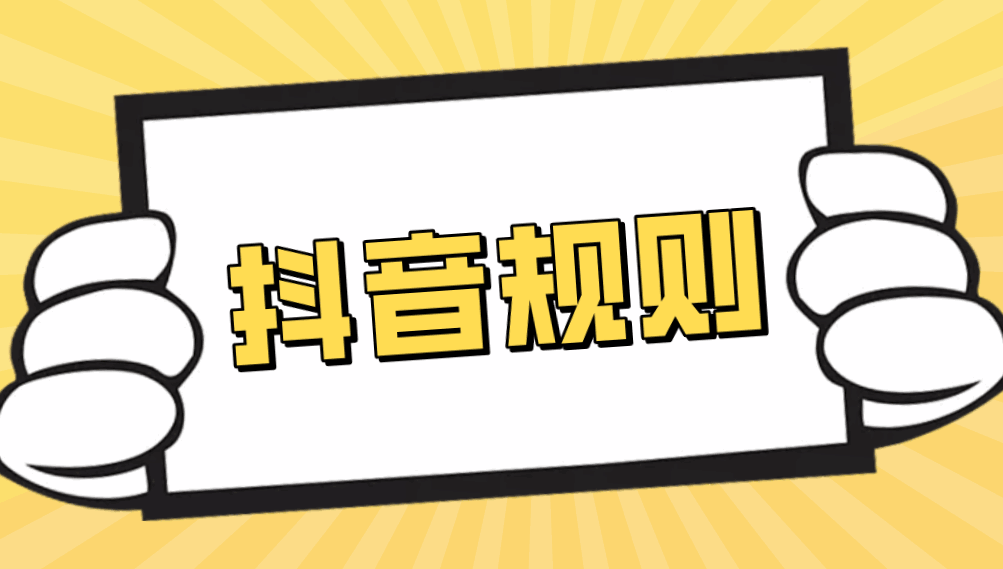 抖音违规怎么处理（解救账号的绝招）-叶子木笔记