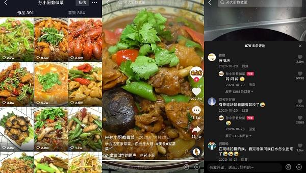 抖音美食号怎么做（反向美食拍摄：创作新思路揭秘）-叶子木笔记