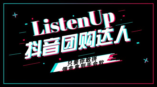 抖音团购达人怎么做（无需露脸：赚取佣金的秘诀）-叶子木笔记