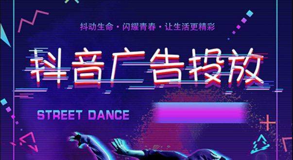 抖音门店曝光怎么投放（精准投放秘籍）-叶子木笔记