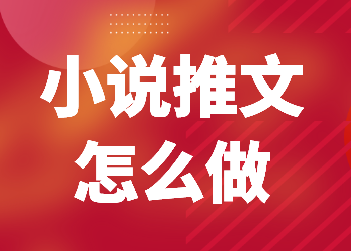 抖音小说推文怎么赚钱（零基础也能轻松上手）-叶子木笔记