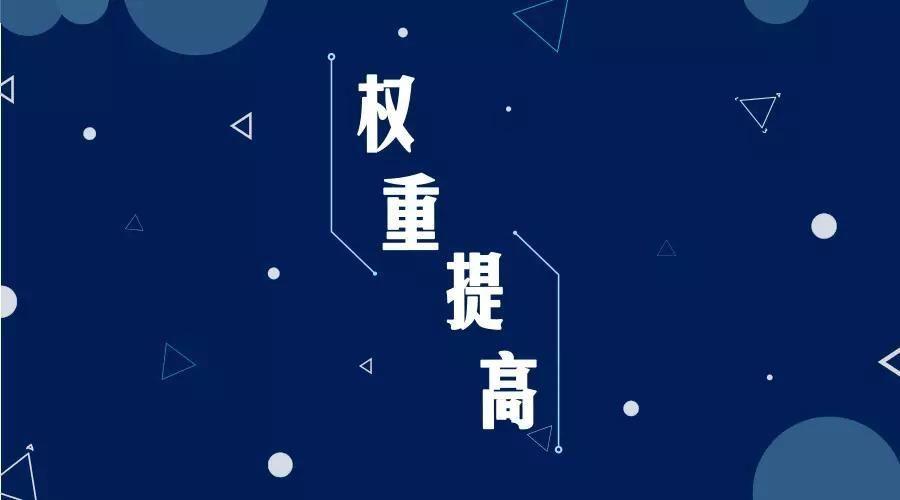 抖音怎么提升权重（满足系统胃口：获得更多推送机会）-叶子木笔记