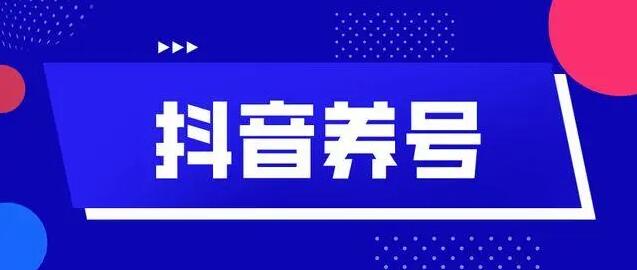 抖音怎么判断养号成功了（四个关键指标告诉你答案）-叶子木笔记