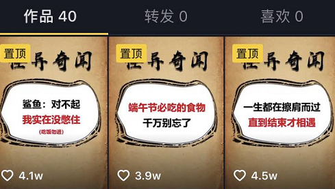 抖音科普账号怎么做（抖音科普账号变现详解）-叶子木笔记