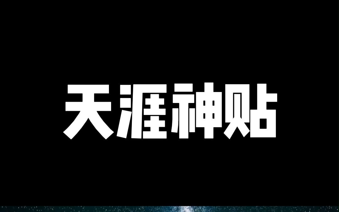 天涯神帖怎么赚钱（天涯论坛神帖变现秘籍）-叶子木笔记