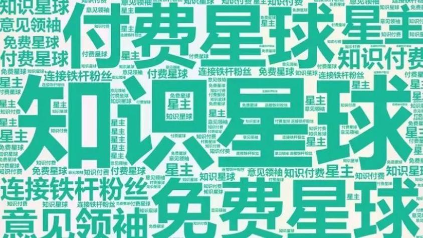 知识星球怎么赚钱（知识星球变现解析）-叶子木笔记
