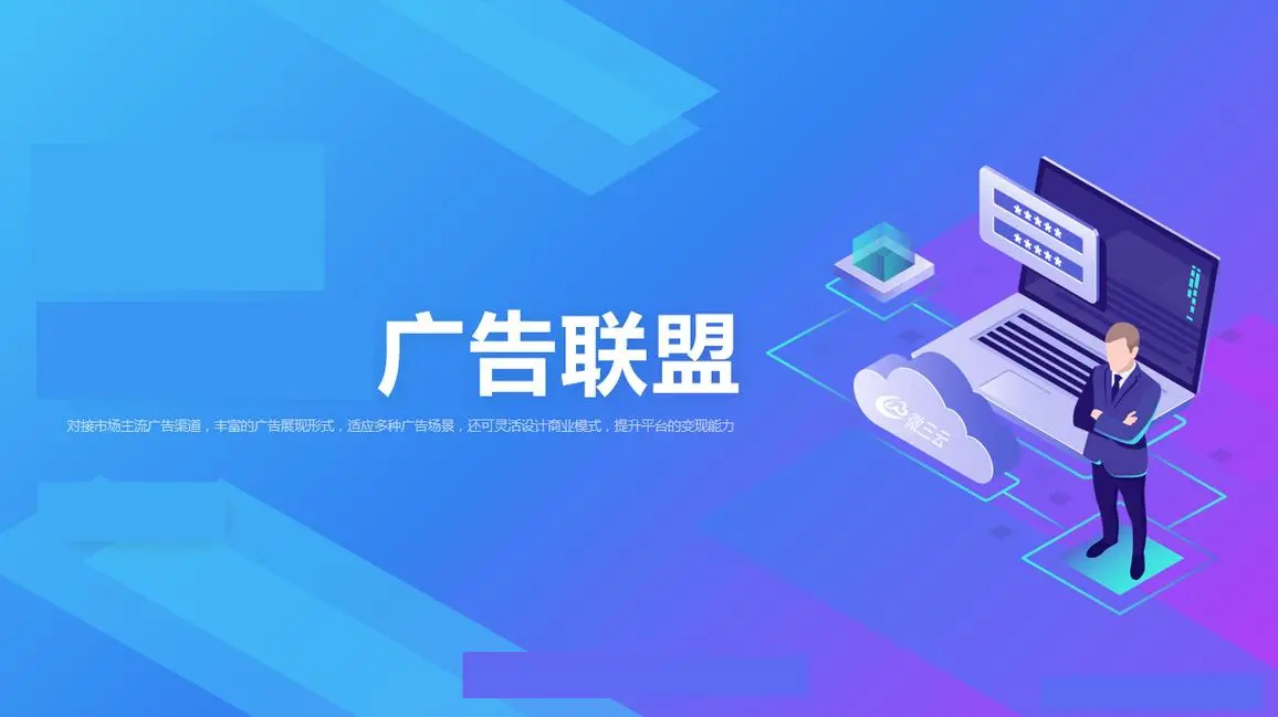 广告联盟怎么赚钱（广告联盟赚钱秘籍）-叶子木笔记
