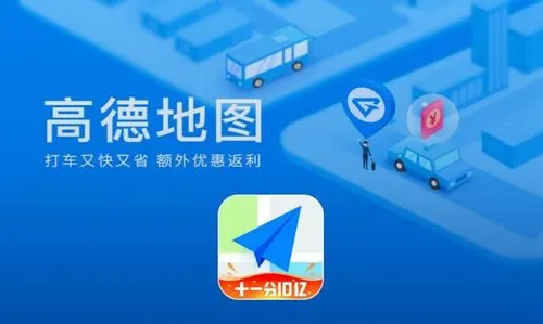 高德地图怎么赚钱（地图导航背后的商业玄机）-叶子木笔记